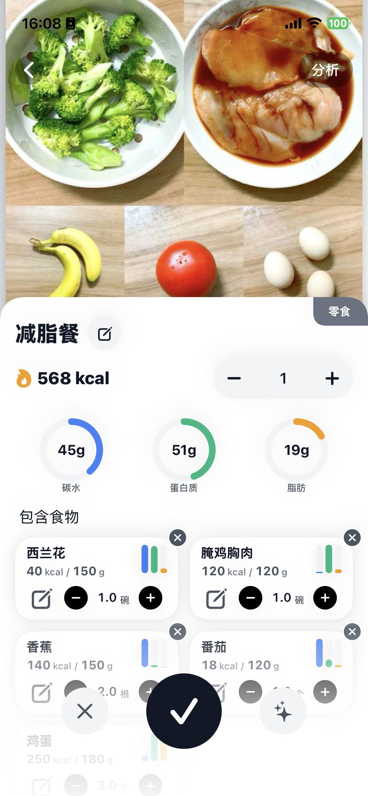 FitFo food recognition screen estimating meal nutrition from a photo.